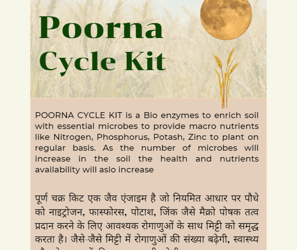 Sampoorna Cycle Kit