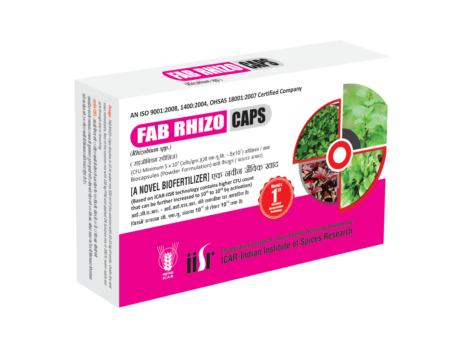 WORLD'S 1ST PATENTED TECHNOLOGY FOR BIOFERTILIZERS IN MICROBIAL ENCAPSULATION  AZOSS STAAR CAPSULE ( BIO UREA ) - contains a free living nitrogen-fixing bacterium known as Azospirillum. It symbiotically associates with the rhizosphere of nonleguminous crop and fixes considerable amount of atmospheric nitrogen and makes it available to plant. REQUIRED PER ACRE:  Minimum 1 Capsule, recommended 2 or 3.(Over dose have no side effects) CONTENT: Minimum 1 Trillion Bacteria per Capsule